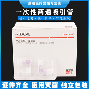 Medical Two Way Disposable Hydrotherapy Drug Mixing Adapter With Cap Protection For Aesthetic Use - Product Image 4