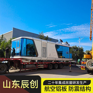 ห้องพักสำเร็จรูปอลูมิเนียม Xingyue X50 ดีไซน์ทันสมัย พร้อมฟีเจอร์อัจฉริยะสำหรับใช้งานกลางแจ้ง - Product Image 3