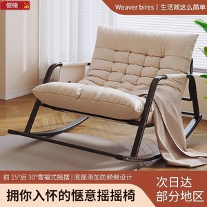 <span class=keywords><strong>Fauteuil</strong></span> inclinable électrique à <span class=keywords><strong>bascule</strong></span> en métal, design minimaliste et confortable, pour salon et usage résidentiel décontracté - Product Image 5