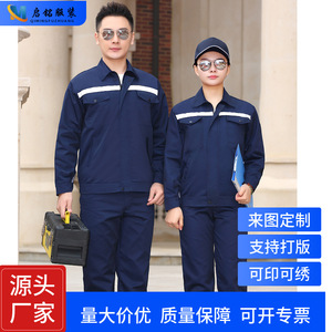 Conjunto de Ropa de Trabajo Qimingfuzhuang, Algodón, Manga Larga, Reflectante, Uniformes de Fábrica y Taller para Hombres y Mujeres - Product Image 2