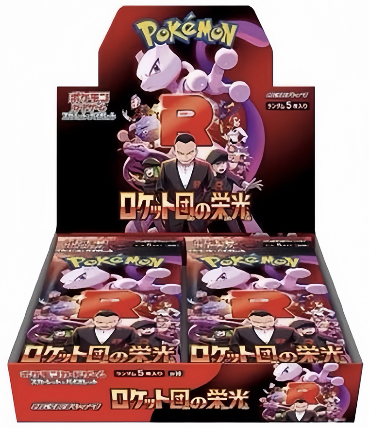 1 box [sv10] Rockets Glory