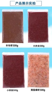 Krill congelé de qualité supérieure - Product Image 4