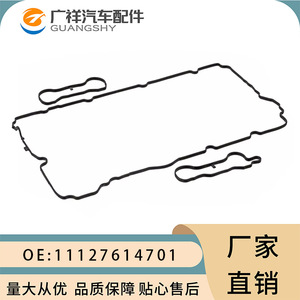 Bmw 5 F10 Cylinder Head Cover <b>Gasket</b> Set 11127614701 11127614700 Standard Size For At Transmission - Product Image 3