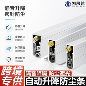 Joint de porte automatique Kaishengxi 34x14mm 30x14mm en U, étanche à la poussière, insonorisant, coupe-vent et anti-insectes pour bas de porte - Product Image 5