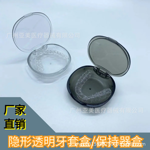 Estuche de Almacenamiento Portátil a Prueba de Polvo, Nuevo Estuche Transparente Invisible para Aparatos Ortodóncicos y Retenedores, Equipos y Accesorios de Terapia Oral - Product Image 3