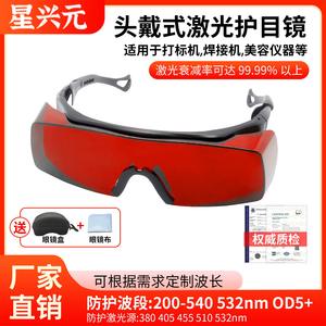 Lunettes de sécurité laser YJ-4504, lentille rouge de 155 mm, épaisseur de 2 mm, monture noire pour la protection contre les rayonnements lumineux - Product Image 2