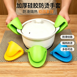 Protège-poignées de cuisine en silicone Chef Season Show, résistantes à la chaleur et antidérapantes, pour casseroles et marmites - Product Image 1