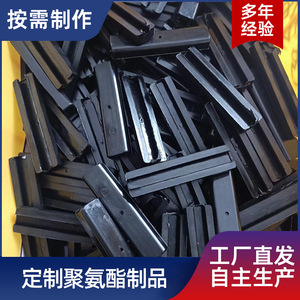 Jukang Custom <b>Rubber</b> Parts Black Molded Industrial Grade Temperature Resistant Wear Resistant Sealing <b>Strips</b> - Product Image 1