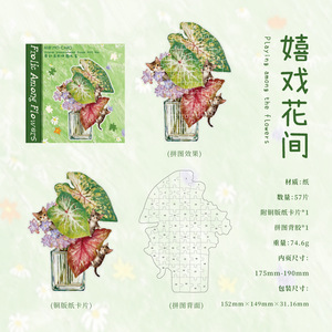 Een doos met stickers Bloemen & Bladeren Katten Serie Assortiment Vormen Puzzel Cadeauset: Bloemige & Botanische DIY Decoratieve Stickers - Product Image 6