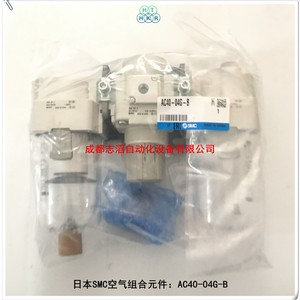 Unité de traitement d'air combinée Smc AC40-04G-B pour systèmes pneumatiques - Product Image 2