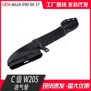 Mercedes-Benz Intake Manifold Hose 6260900037 For C-Class W205 Engine Replacement Part ABS Plastic - Product Image 4