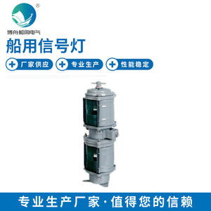 Luz de Señalización LED de Doble Capa CXH1-20C, Impermeable, para Navegación Marina, Luz Lateral de Estribor, Accesorios para Barcos - Product Image 1