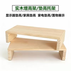Soporte para Monitor de Madera Maciza, Color Natural, Estilo Simple, Tipo Elevador de Escritorio para Computadora, Uso en Taller - Product Image 4