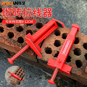 Tire-linée de maçonnerie IYOCAN 9-12 cm, pince réglable pour la construction en maçonnerie - Product Image 1