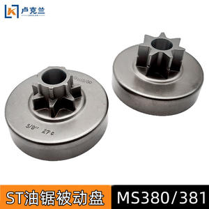 Pignons intégrés pour tronçonneuses ST MS251/250 avec disque passif MS381/180/382 et accessoires de disque passif divisé - Product Image 2