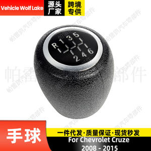 Skopar – pommeau de levier de vitesse en cuir à 6 vitesses, pour Chevrolet Cruze 2008 – 2015, conception ergonomique - Product Image 3