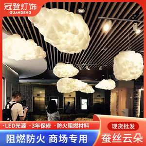 โคมไฟระย้ารูปทรงเมฆ LED E26 โคมไฟระย้าหัวเดียวสำหรับสถานที่พักผ่อนและความบันเทิง ธีมผ้าฝ้ายสีขาว - Product Image 5