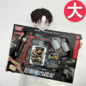Training Institutions Renew Gifts Archaeology Digging Treasure Toys Children's Science Education DIY Creative Archaeological - Product Image 4
