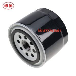 Pièces de <span class=keywords><strong>moteur</strong></span> hors-bord marin à bas <span class=keywords><strong>prix</strong></span>, pièces de filtre à huile, élément 35-877761k01 35-877761Q01 pour <span class=keywords><strong>moteur</strong></span> de <span class=keywords><strong>bateau</strong></span> - Product Image 4