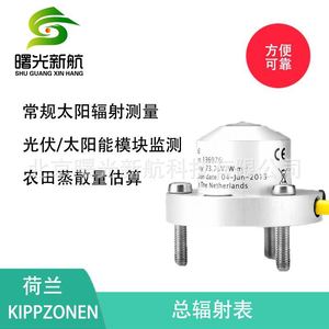 Capteur de rayonnement solaire Kippzonen Splite2, 400 à 1100 Nm, compteur extérieur de précision, des Pays-Bas - Product Image 4