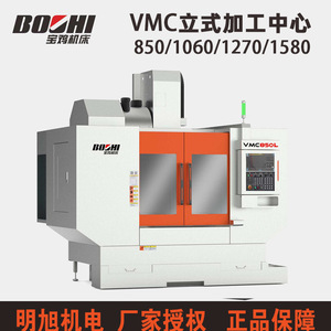 Baoji Vmc850L Vertical <b>Machining</b> Center 24 Tool Magazine Metal Cutting Medium Duty - Product Image 2