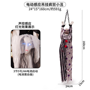 Induction électrique Décor Son Avtivé Vibration Lueur Clown Citrouille Épouvantail <span class=keywords><strong>Zombie</strong></span> Sanglant Infirmière Mariée Halloween Accrocher Fantôme - Product Image 4