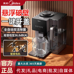 Licuadora Totalmente Automática Midea MJ-Y5, Acero Titanio Gris, 0.9-1.2L, Control Inteligente Multifuncional para Uso en el Hogar y Dormitorios - Product Image 5