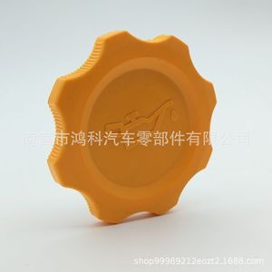 Tapa de Combustible Hongyuan ERR5041 LQC100270L AL162900 para Land Rover Defender, Pieza Automotriz de Plástico - Product Image 3