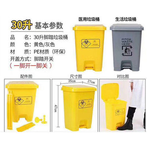 Poubelle à pédale pour déchets médicaux de 15 L, jaune et gris, en PE, pour usage hospitalier, forme rectangulaire, pour intérieur - Product Image 3
