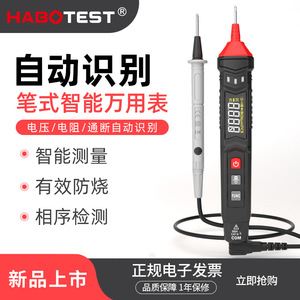 HABOTEST ปากกามัลติมิเตอร์แบบดิจิตอล HT121 DC 600V AC แรงดันไฟฟ้าความต้านทานความต่อเนื่องการทดสอบไดโอดสำหรับซ่อมอุปกรณ์อิเล็กทรอนิกส์ - Product Image 4