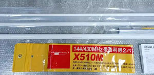 เสาอากาศ Diamonds X510 144/430 MHz แบบ Omni VHF UHF ใยแก้ว สำหรับสถานีฐานภายนอกอาคาร - Product Image 3