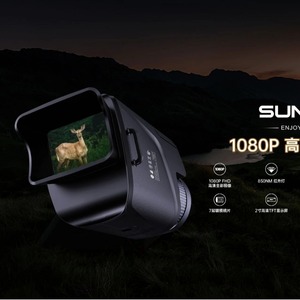 Sun Night Vision Device 1080P FHD 1500M Range 850NM Infrared For Hunting And Outdoor Use - Product Image 1