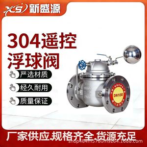 วาล์วควบคุมระยะไกลไฮดรอลิก 100X-16P DN50 ชนิดหน้าแปลนสแตนเลส สำหรับระบบประปา - Product Image 5
