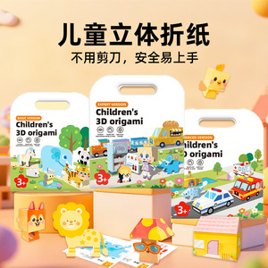 Memory Cat – jouet éducatif en papier 3D pour enfants, origami, bricolage, pour les enfants de 3 ans et plus, versions de base, avancées et expertes - Product Image 3