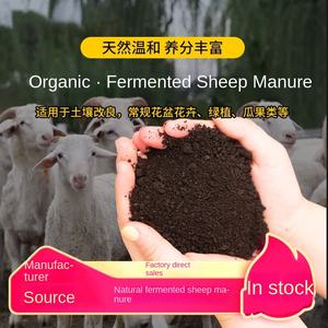Usine de gros engrais organique fermenté <span class=keywords><strong>fumier</strong></span> de mouton pour jardin arbres fruitiers raisins cerises - Product Image 2