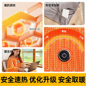 ผ้าคลุมไหล่ไฟฟ้าอุ่นร้อน Huanding ใช้พลังงานจาก USB ให้ความร้อนเร็ว สำหรับใช้ครั้งเดียว สีเบจ รุ่น HD G04 - Product Image 2