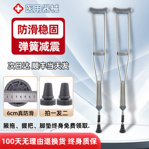 Béquilles en acier inoxydable 1,2 m avec amortissement par ressort pour personnes âgées et handicapées, aide à la marche - Product Image 1
