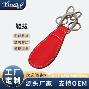 Leather Shoe Horn Keychain Portable Mini Shoe <b>Puller</b> For Easy Wearing Red With Metal Rings - Product Image 5