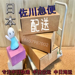 Envío exprés LCL desde China a Osaka, Japón, puerta a puerta con despacho de aduanas incluido - Product Image 3