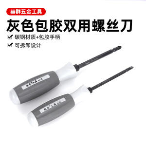 Destornillador de Doble Uso Gofeng con Punta Phillips Magnética, Recubrimiento Gris Blanco, Herramienta para Bricolaje Doméstico 001 - Product Image 3