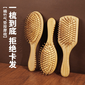 หวีนวดหนังศีรษะแบบเบาะลมไม้ไผ่ 20 ซม. สำหรับผมเรียบลื่น ใช้ได้ทุกวัน - Product Image 1