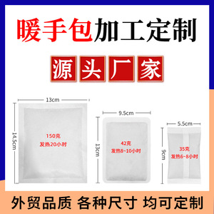 เครื่องทำความร้อนมือ 2 ชิ้น ใช้งานได้ 8 ชั่วโมง ให้ความร้อนจากอากาศธรรมชาติ สำหรับใช้ในฤดูหนาว - Product Image 5