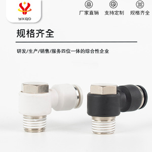 Raccord rapide coudé en L fileté à 90 degrés pour tuyau pneumatique Yxqp, connecteur hexagonal externe PH8-02 - Product Image 5