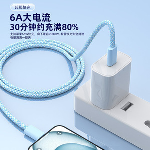Cable de Datos Tipo-C, Carga Rápida de 6A, Carga al 80% en 30 Minutos, Compatible con Apple iPhone PD18W - Product Image 1