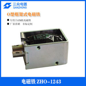 Fabricante de Electromagneto Tipo Marco ZHO-1243 para Cajas Registradoras de Cajeros Automáticos, Tipo Push-Pull - Product Image 4