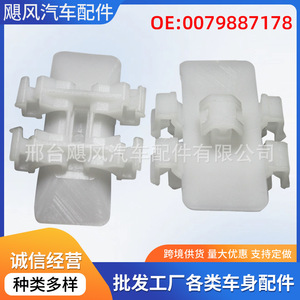 <b>Door</b> Panel Lining Fixing Clip 007-988-71-78 Plastic For Mercedes-Benz Interior <b>Trim</b> - Product Image 5