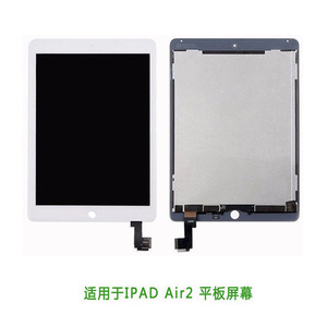 Écran tactile LCD de remplacement de qualité supérieure pour <span class=keywords><strong>iPad</strong></span> Air/Air2/iPad5/iPad6/A1474 - Product Image 1