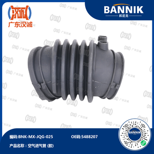 5488207 带传感器的进气管橡胶管 适用于 GL8 CU1 Uplander CU2 2000 2010 <span class=keywords><strong>2</strong></span>.5L 3.0L 汽车空气软管 - Product Image 1