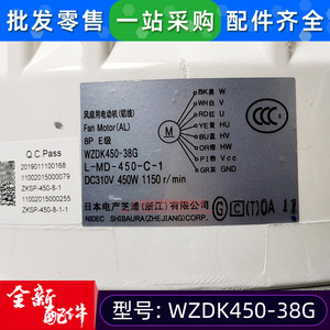 มอเตอร์ดีซี Welling รุ่น Dmsbh8pkb สำหรับเครื่องปรับอากาศกลาง Midea แบบแยกส่วนหลายจุด รุ่น Wzdk450 38g - Product Image 4
