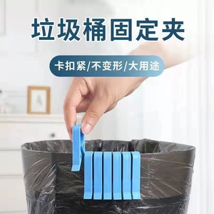 Garbage Bag Securing Clips Flexible Reusable PP Material For Trash Can Waste Bin Holding - Product Image 3